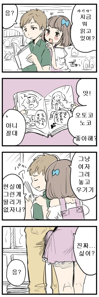 주문하신 여장남자.manga