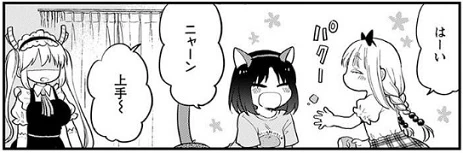 [메이드래곤] 용냥이 - 이미지 3