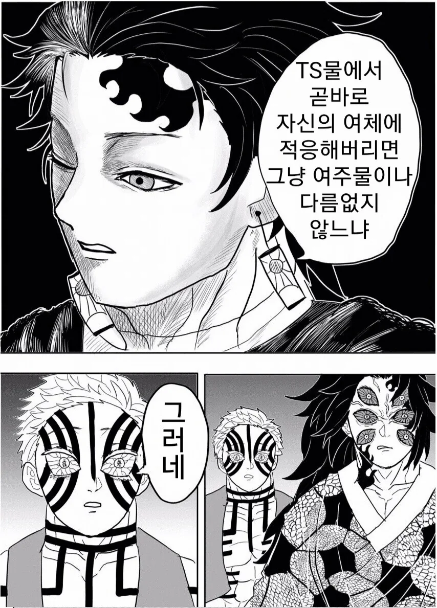 미지의 바이러스 만화 - 이미지 2