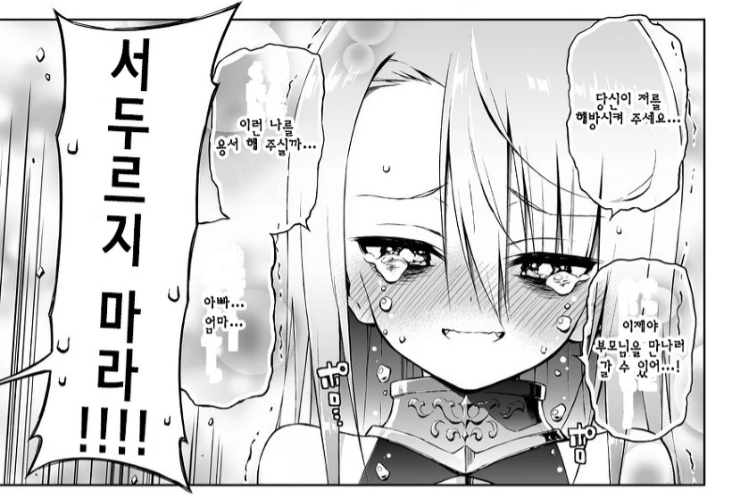 지나치게 착한 마왕군 간부.manga - 이미지 3