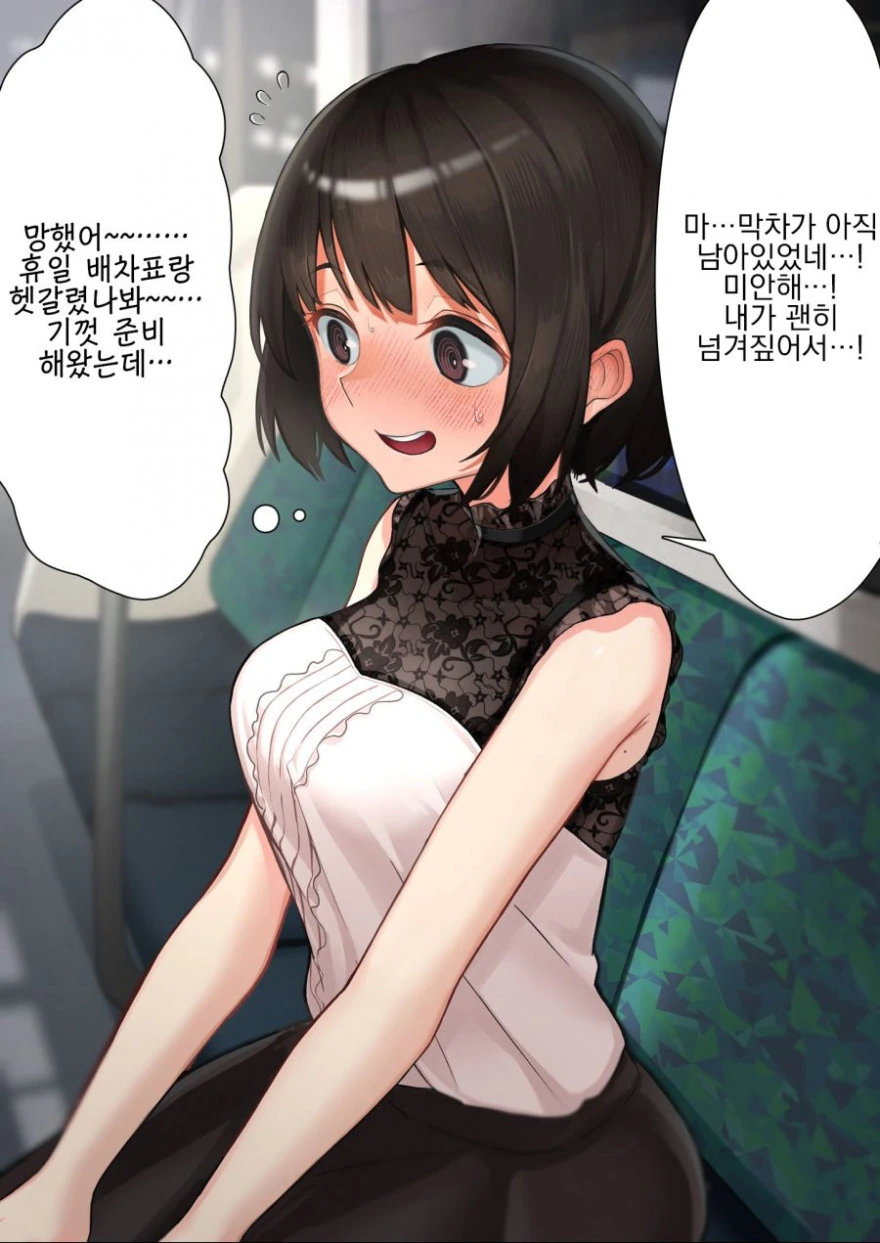 어느 남학생의 일상 만화 - 이미지 3