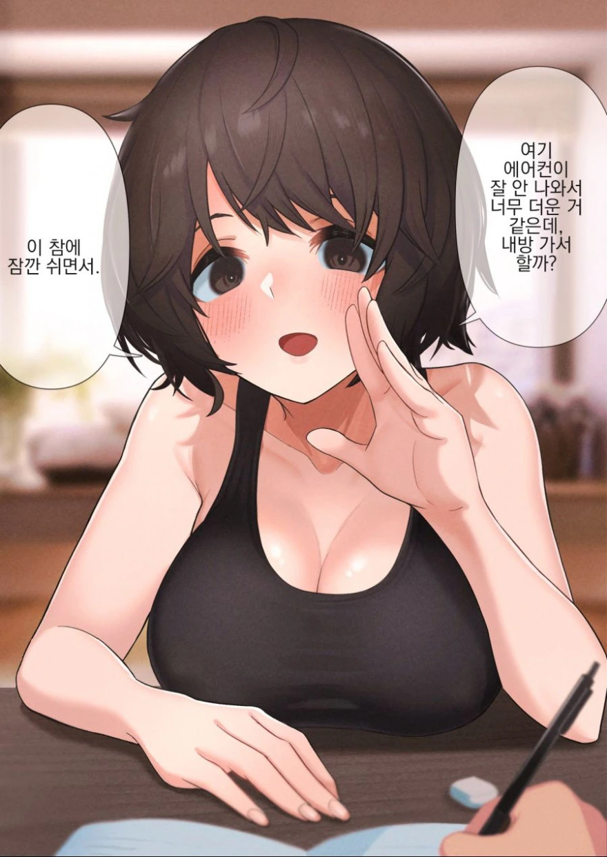어느 남학생의 일상 만화 - 이미지 6