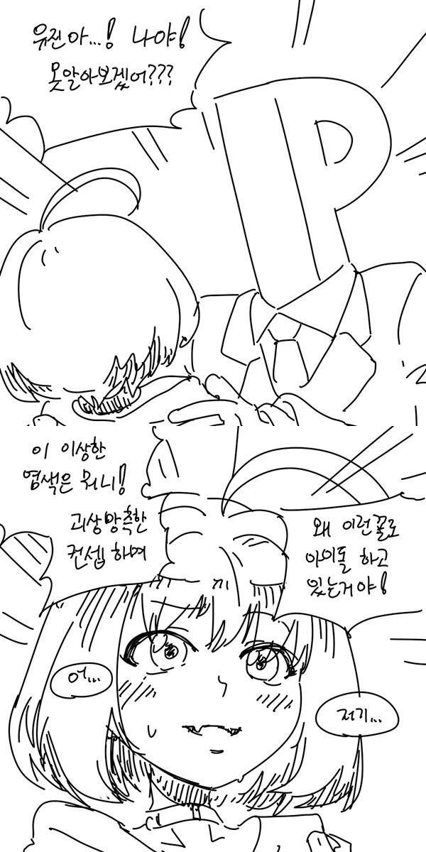 @)유진이 만화