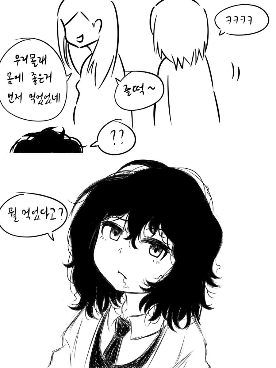 곱슬머리가 ㄲㅊ털같아서 짜증나는 고등학생 만화 - 이미지 6