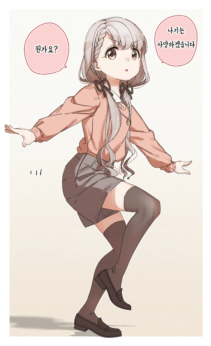 @) 귀여운 히사카와 자매의 일상.manhwa - 이미지 19