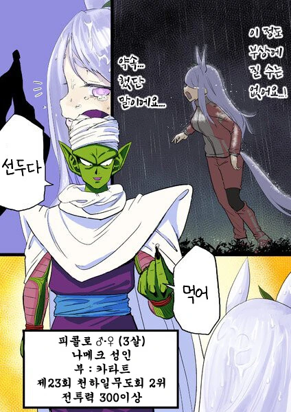 [말딸] 계인대염을 극복하는 맥퀸.manhwa