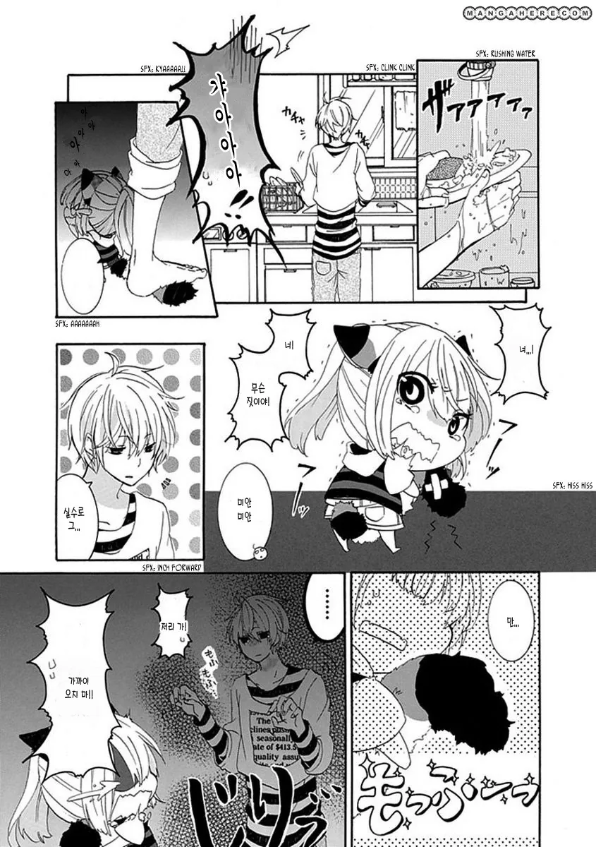 미소년과 고양이 두마리가 일상생활하는 만화 - 이미지 13