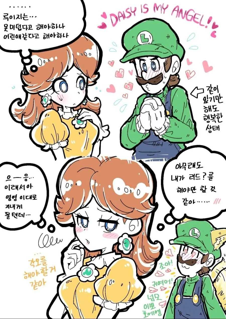 [마리오] 육식계 공주.manhwa