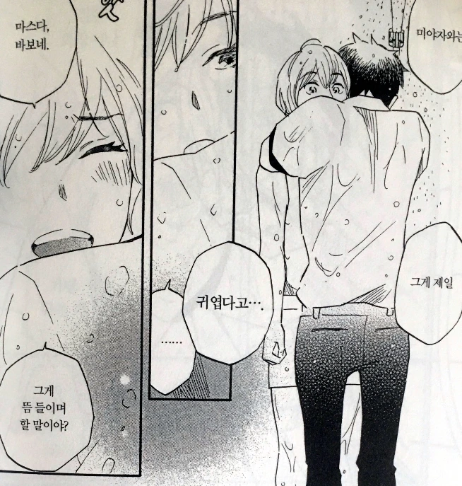 (호모) 여장한 친구에게 해주는 충고.manhwa - 이미지 3