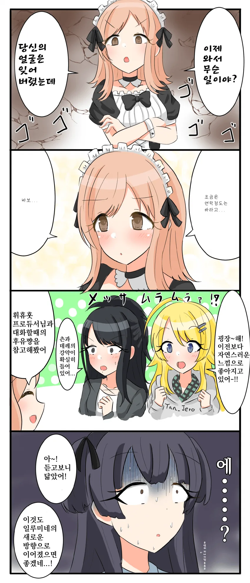 @) 흉내 마스터 마노.manga