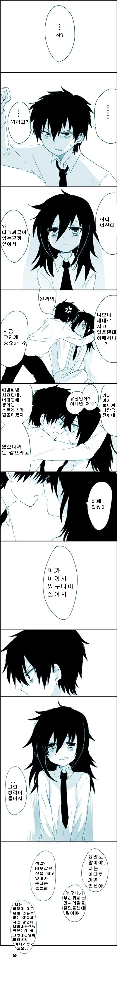 와타모테/ㅇㅎ) 연재 10년이 넘은 만화의 근본 커플링 - 이미지 6