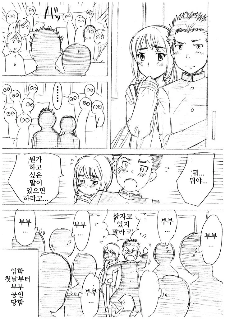 소꿉친구와 같이 중학교 입학하는 만화.manwha - 이미지 4