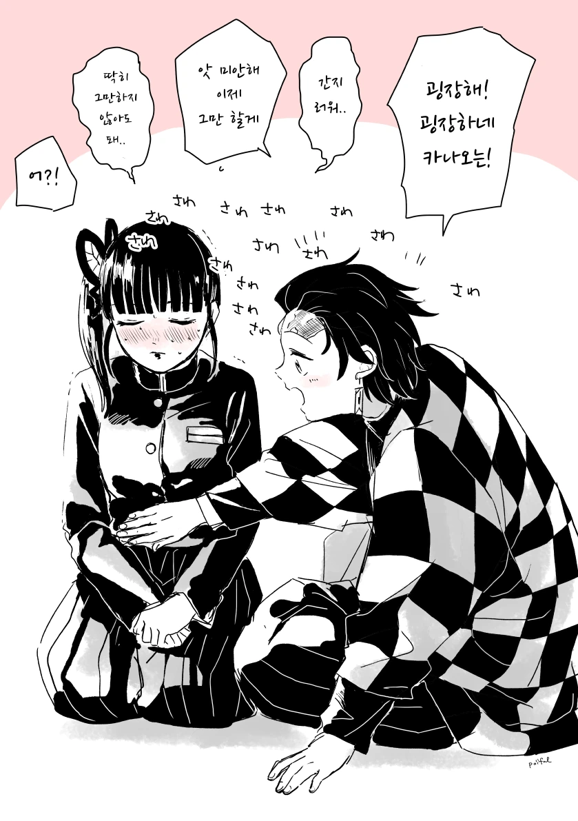 귀멸)복근 만지는 manga