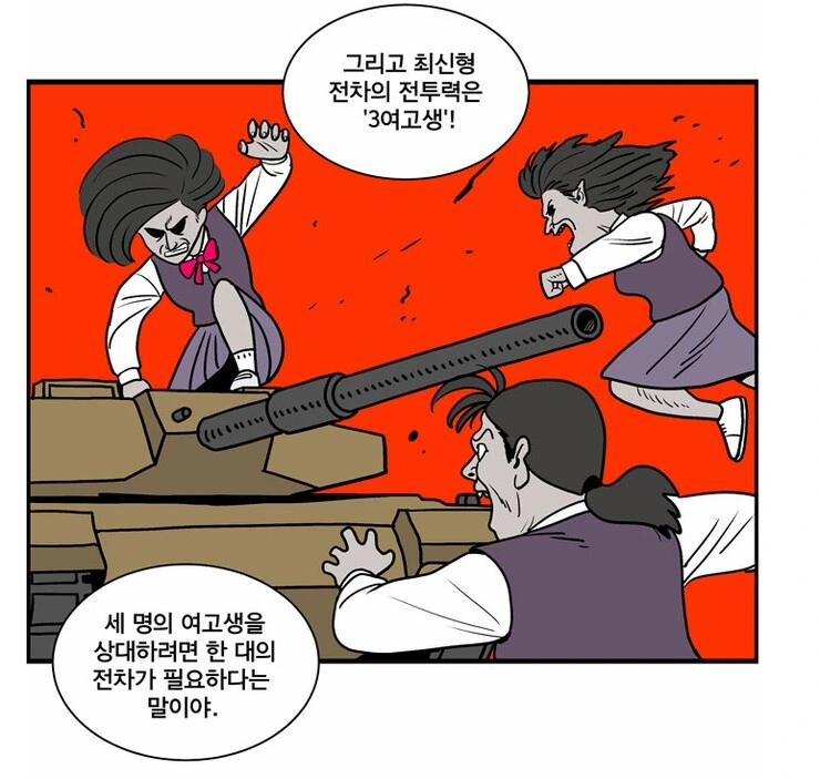 여고생 많이 나오는 만화 - 이미지 2