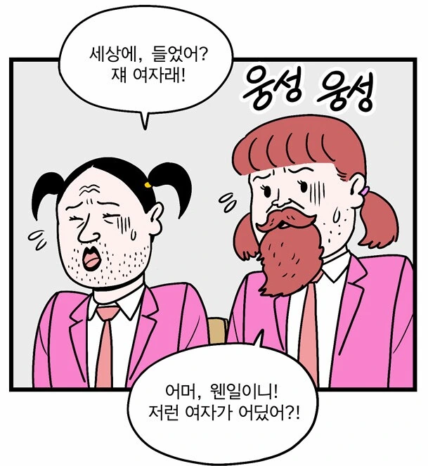 여고생 많이 나오는 만화 - 이미지 7