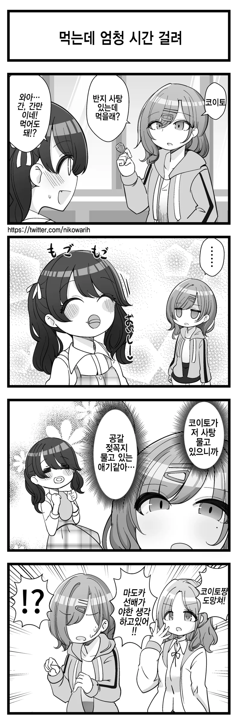 @) ㅇㅎ 생각하는 만화