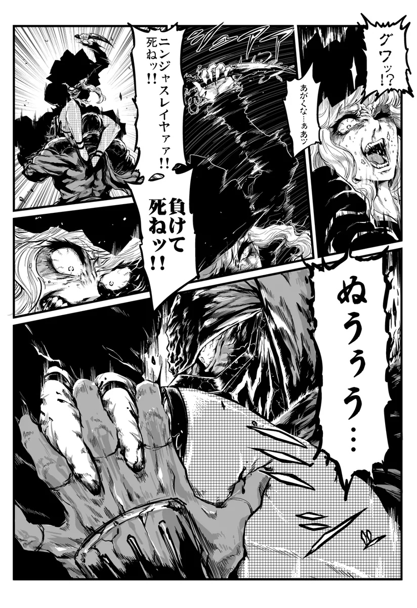 ㄹㄹ 할망구한테 행복잡기당하는.manga - 이미지 3