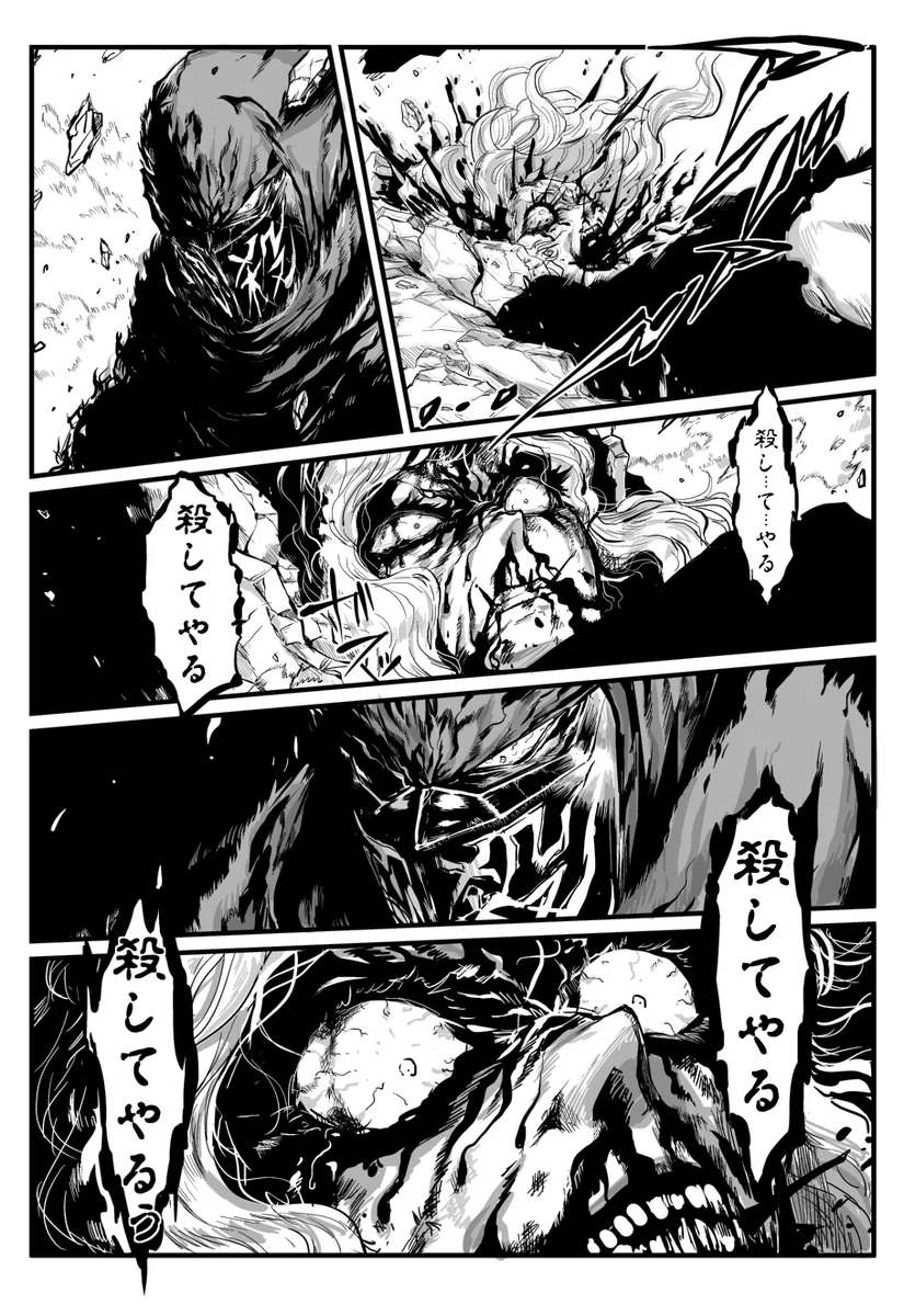 ㄹㄹ 할망구한테 행복잡기당하는.manga - 이미지 5