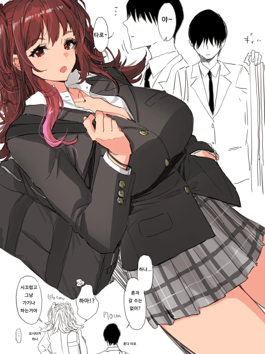 약간 키가 큰 소꿉친구 만화.MANGA
