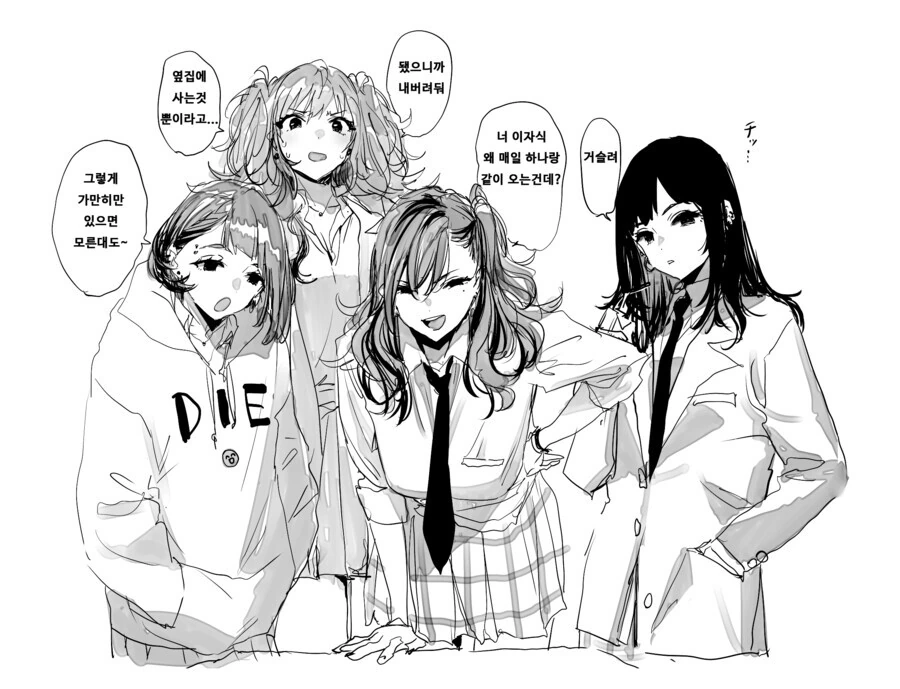 약간 키가 큰 소꿉친구 만화.MANGA - 이미지 4