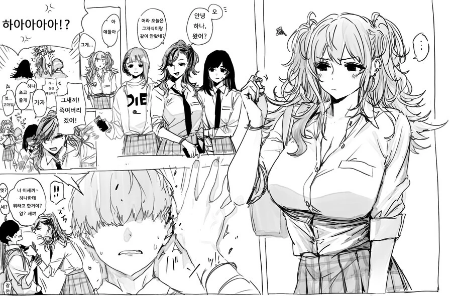 약간 키가 큰 소꿉친구 만화.MANGA - 이미지 6