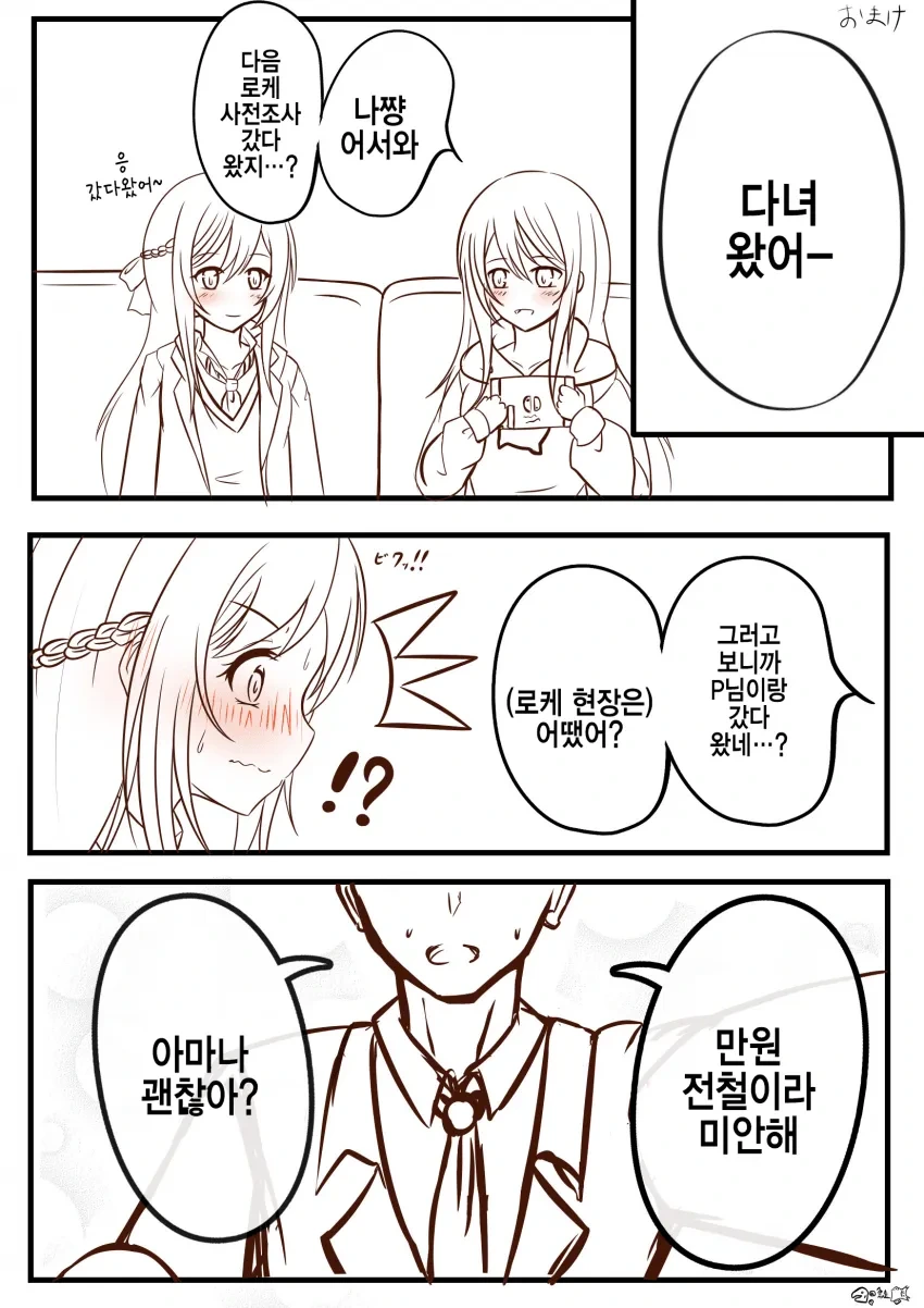 [@] 아마나와 지하철 - 이미지 3