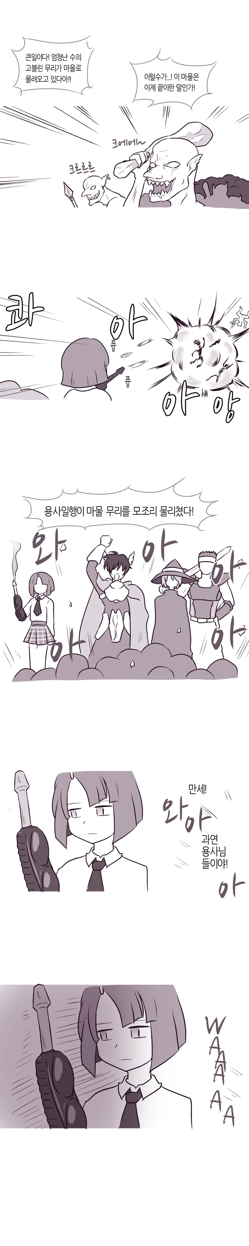 이세계 여신에게 사이킥능력을 받는 만화 - 이미지 2