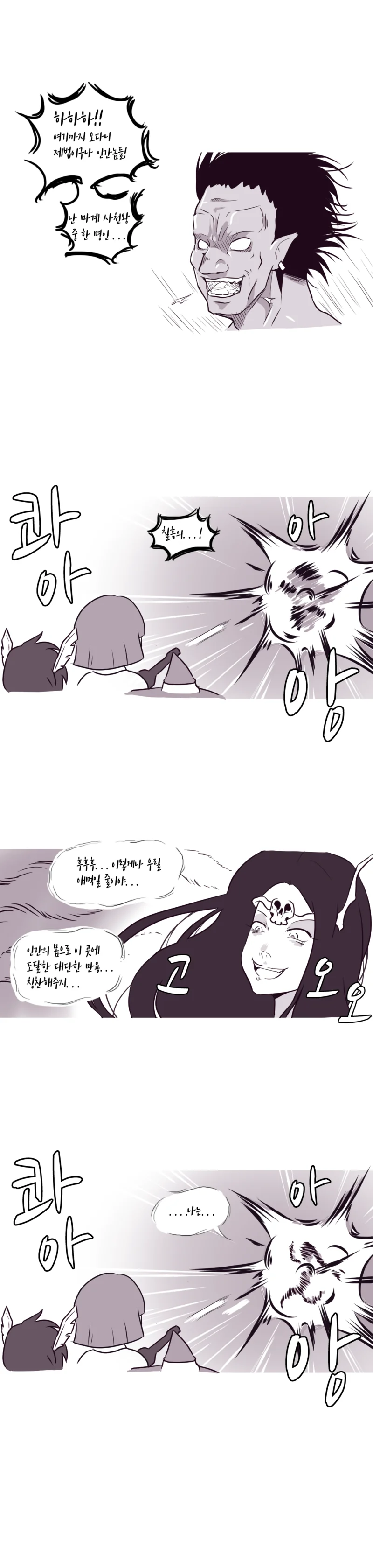 이세계 여신에게 사이킥능력을 받는 만화 - 이미지 3