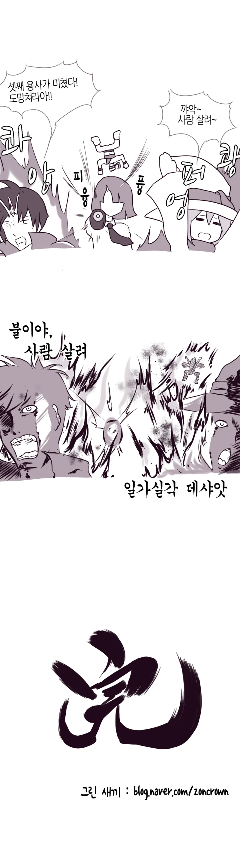 이세계 여신에게 사이킥능력을 받는 만화 - 이미지 6