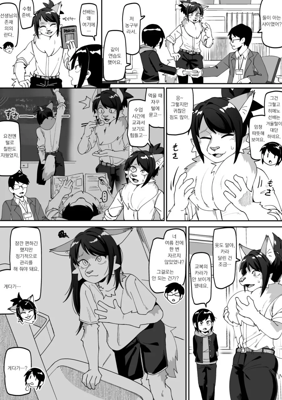 선배ㄱㅅ 빵빵한 만화 - 이미지 2