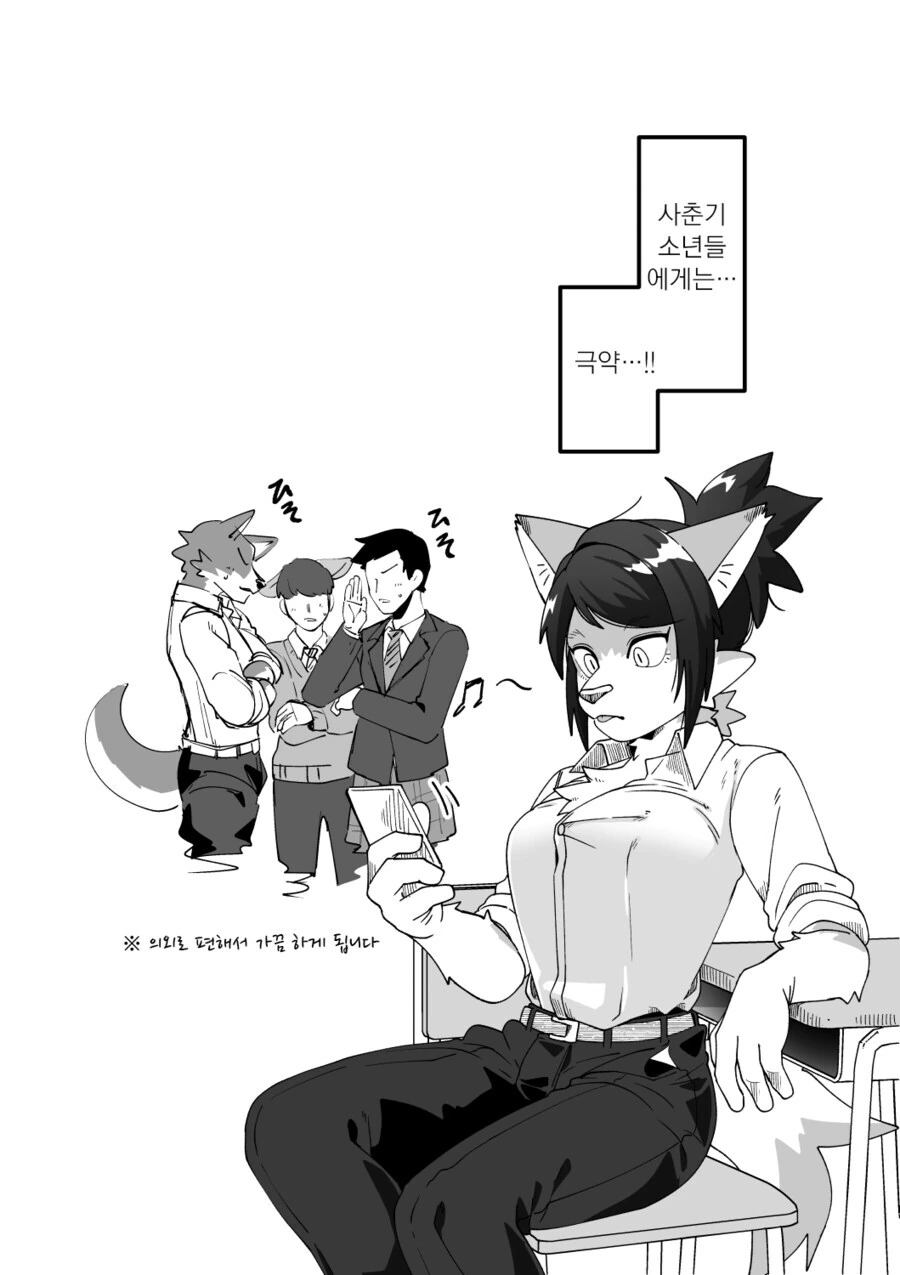 선배ㄱㅅ 빵빵한 만화 - 이미지 6