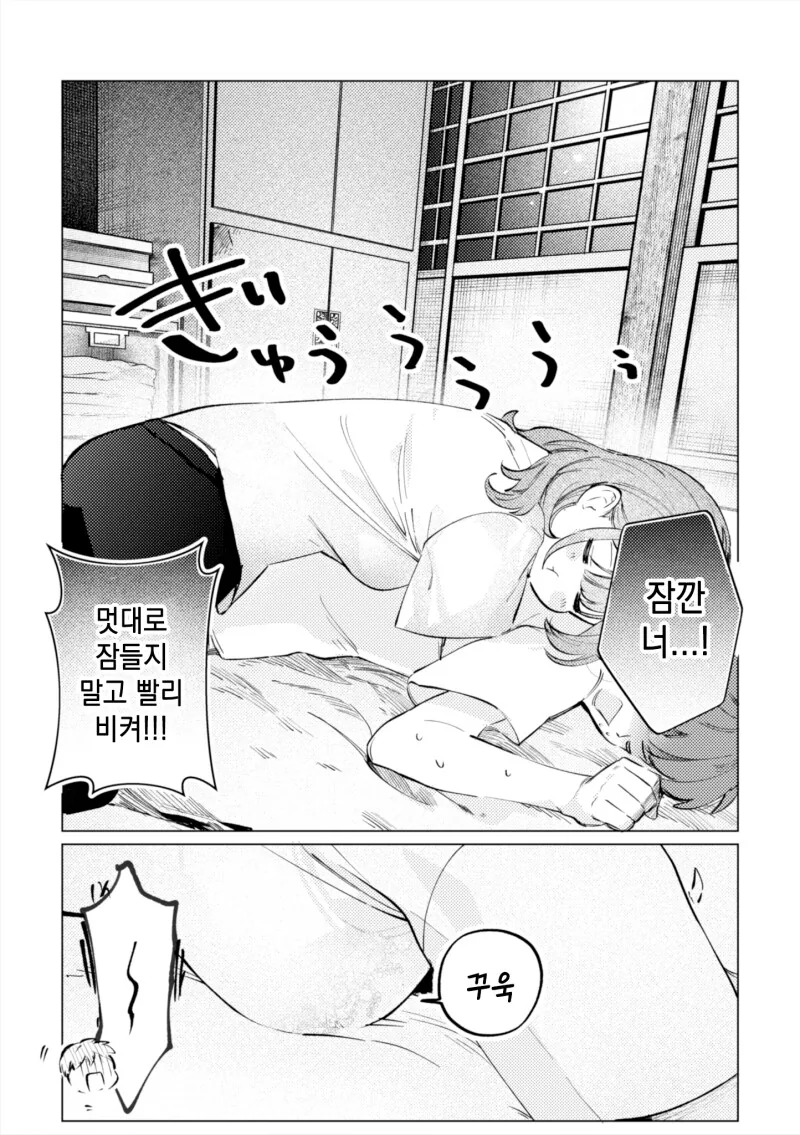 욕실을 빌리러 온 소꿉친구.manga - 이미지 4