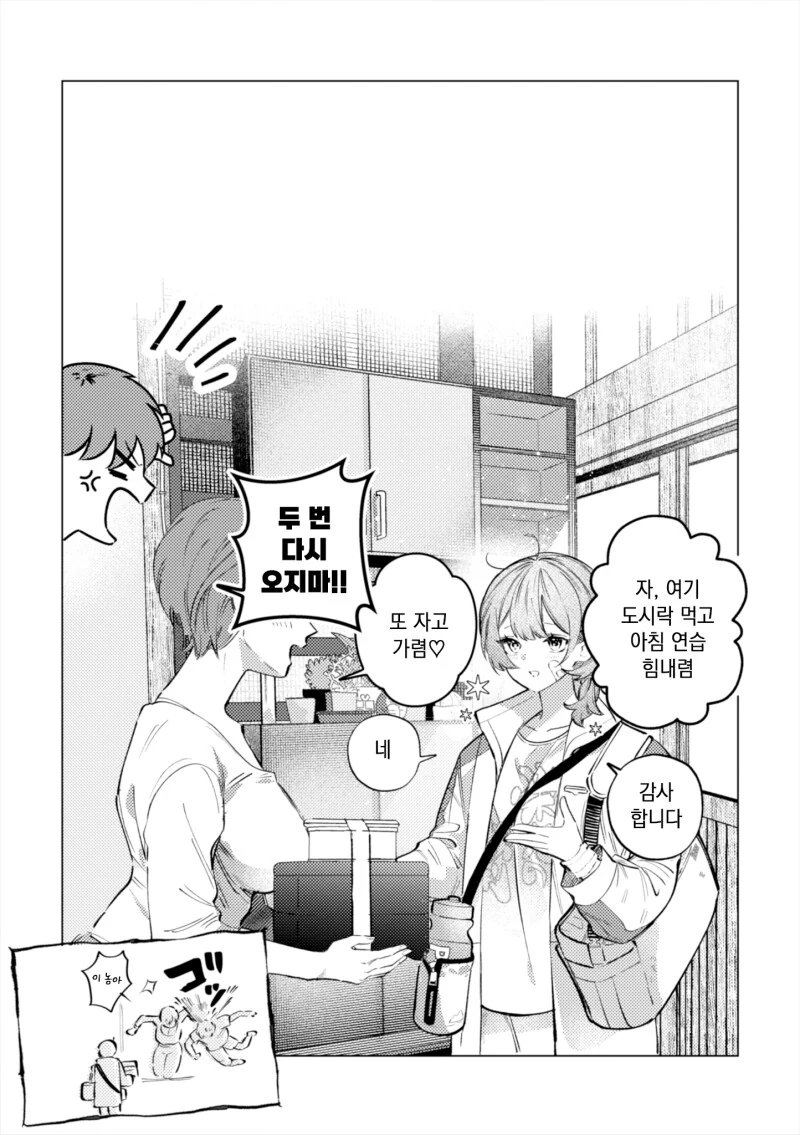 욕실을 빌리러 온 소꿉친구.manga - 이미지 6