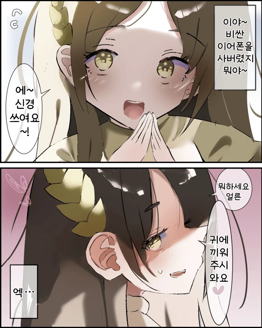 [@] 비싼 이어폰을 구입한 프로듀서