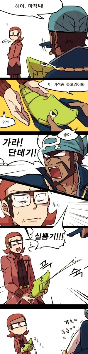 (포켓몬) 가라! 단데기!.Manhwa