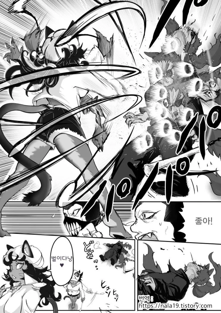 여우아내 시리즈)여우누님을 지키는 순정파 고양이.manga - 이미지 8