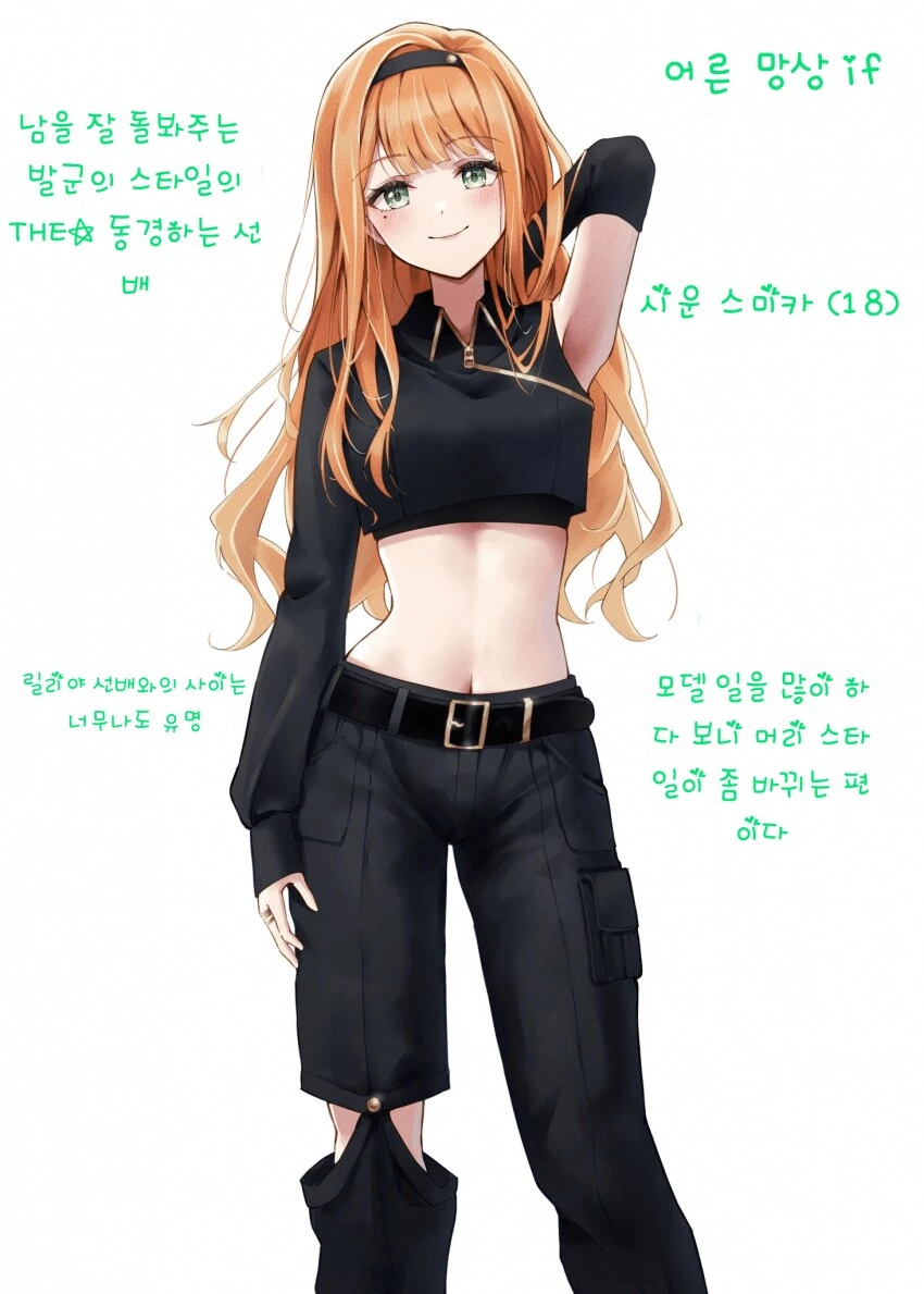 [@] 어른 망상 if