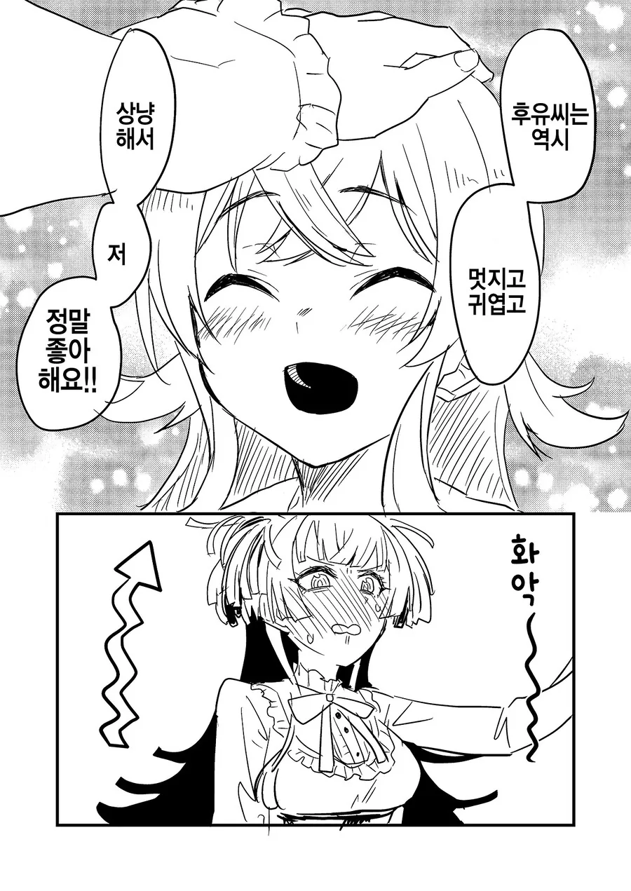 [@] 어떤 후유씨라도 정말 좋아요 !! - 이미지 8