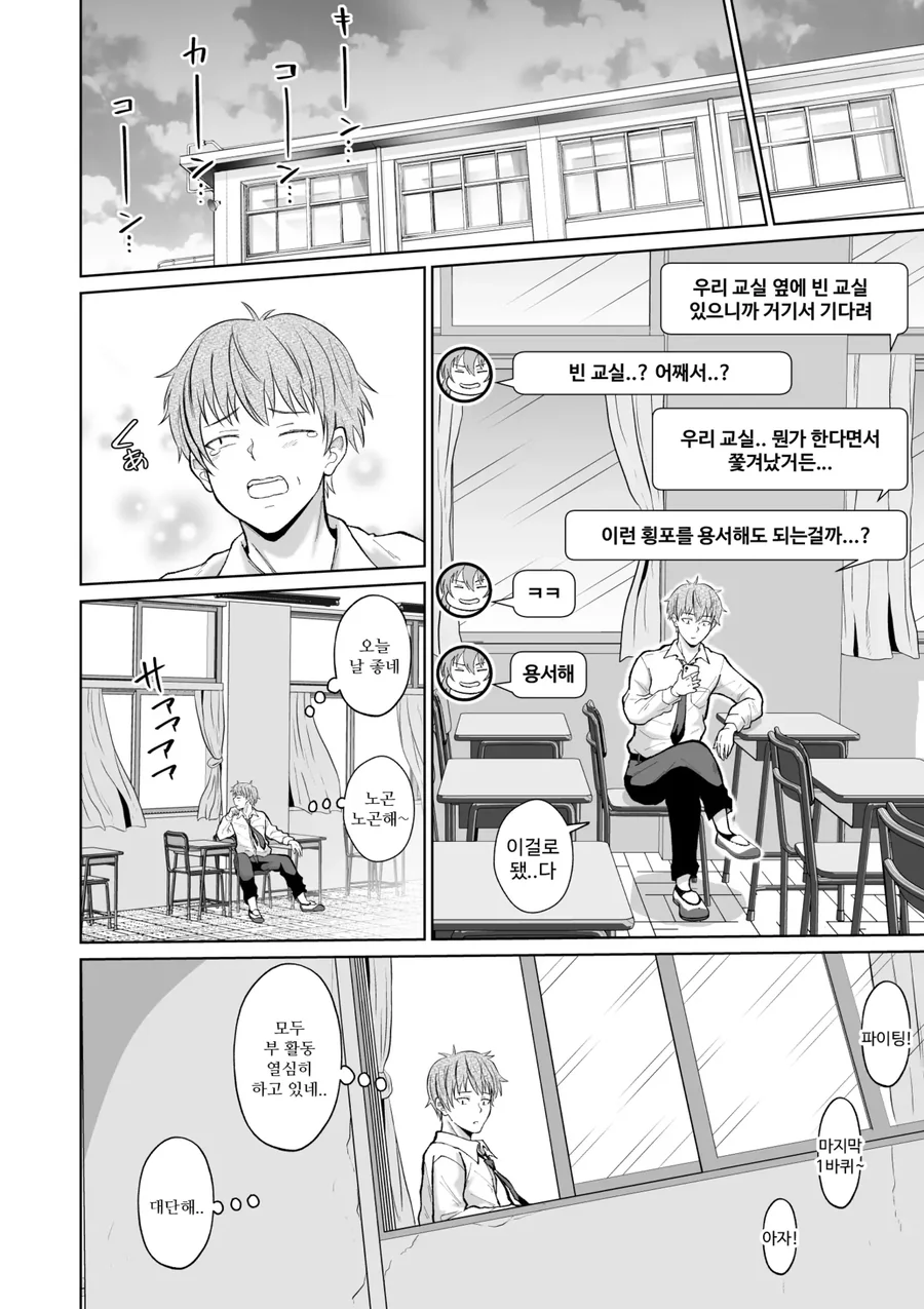 고백거절당했지만 ㄴㅌㄹㄹ 시전하게되는 만화 - 이미지 8