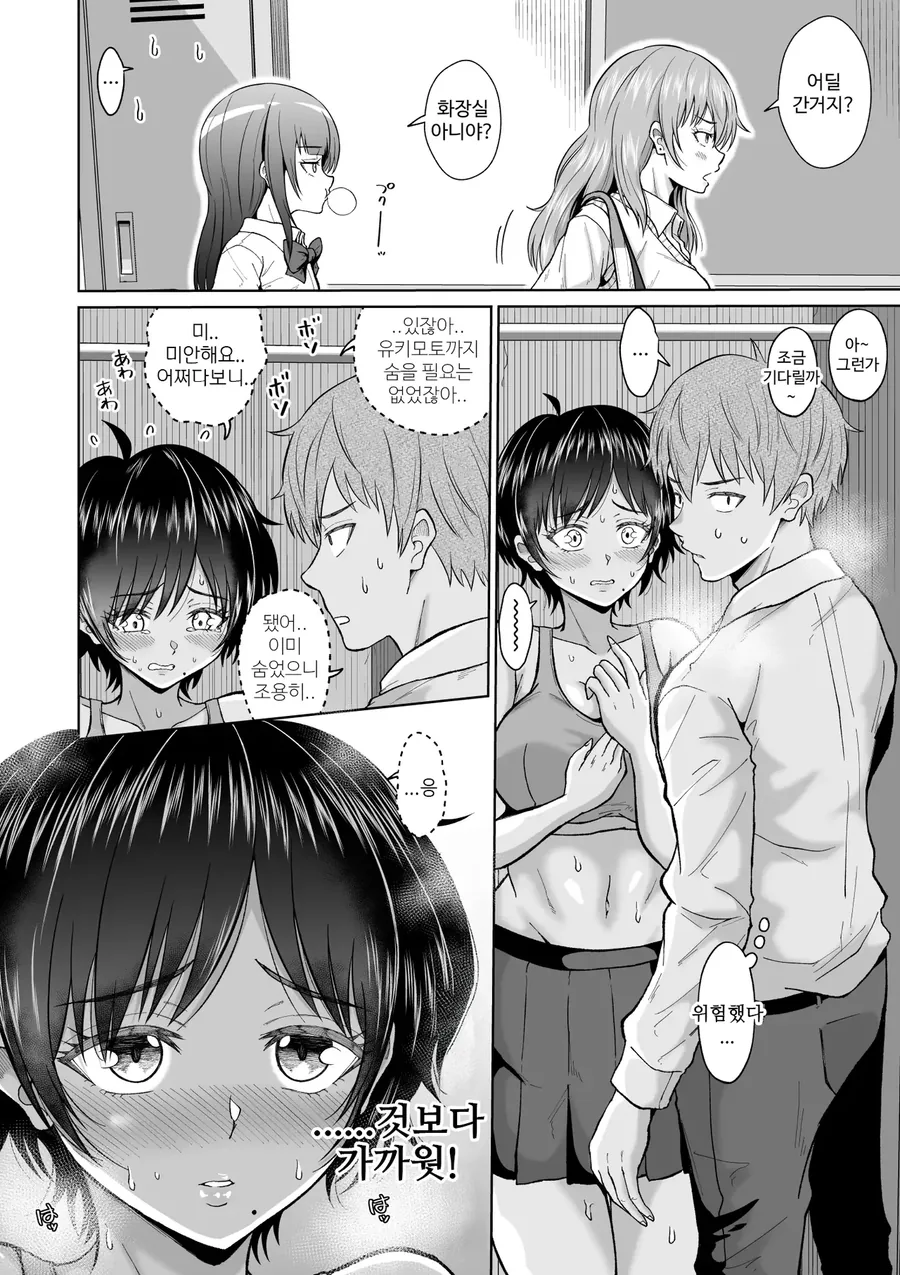 고백거절당했지만 ㄴㅌㄹㄹ 시전하게되는 만화 - 이미지 13