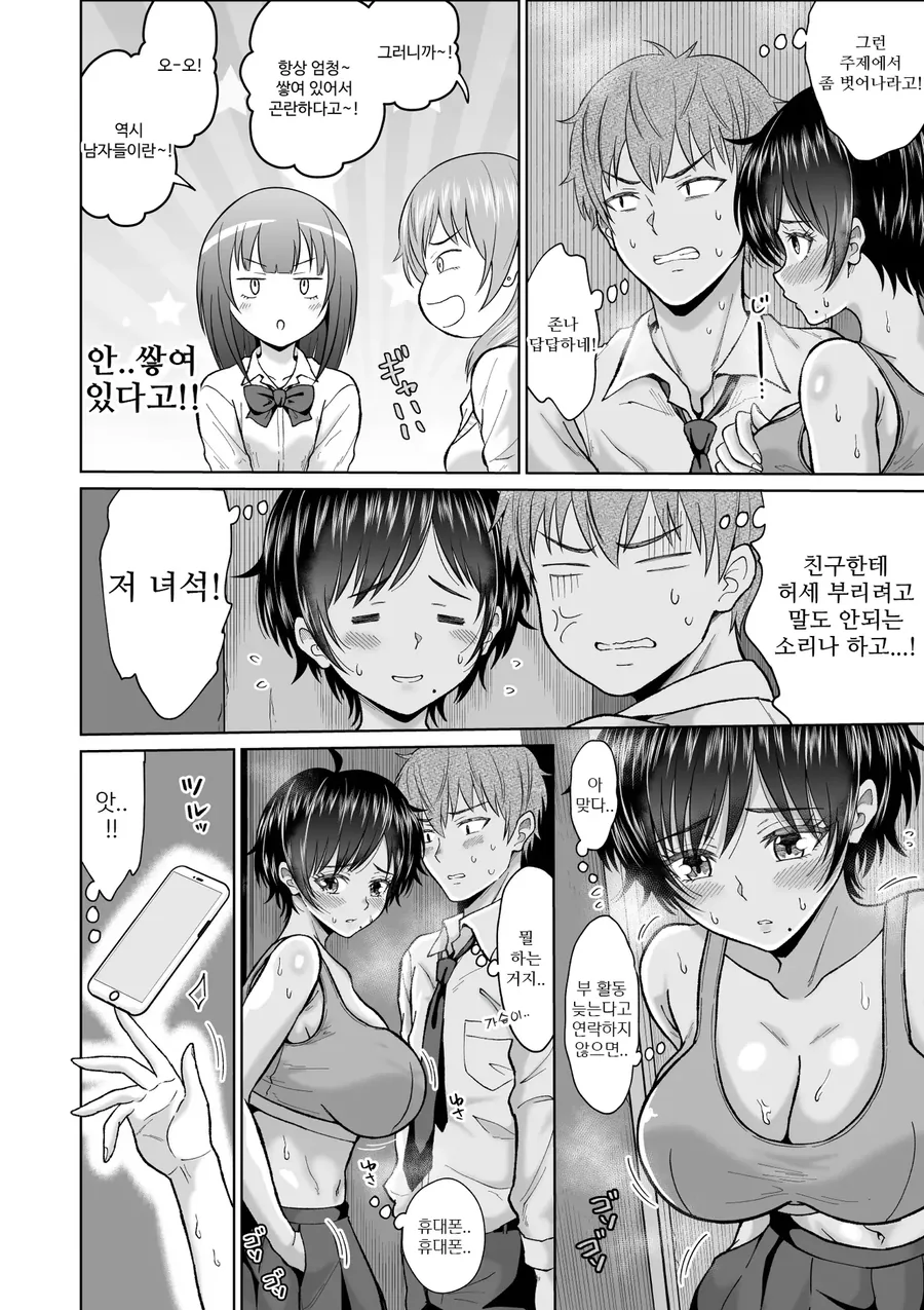 고백거절당했지만 ㄴㅌㄹㄹ 시전하게되는 만화 - 이미지 15