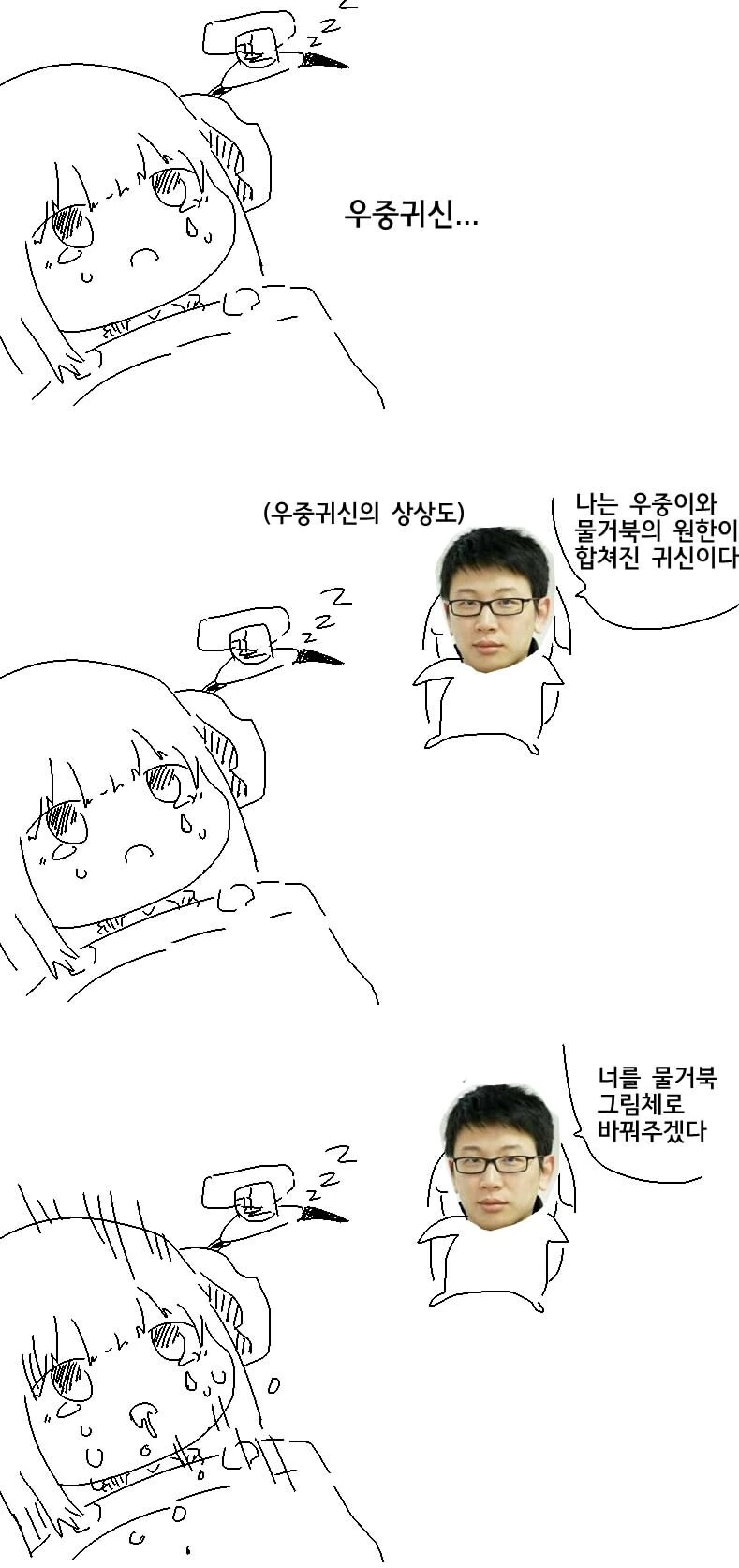 소녀전선) 무시무시한 우중귀신의 전설.manga - 이미지 3