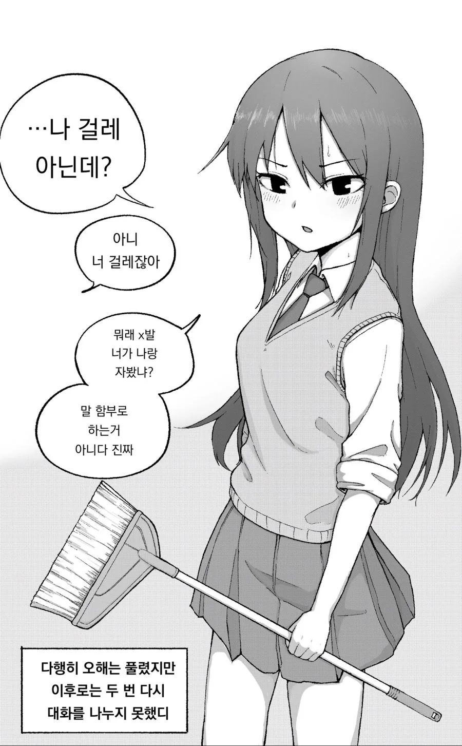 ㄱㄹ 만화