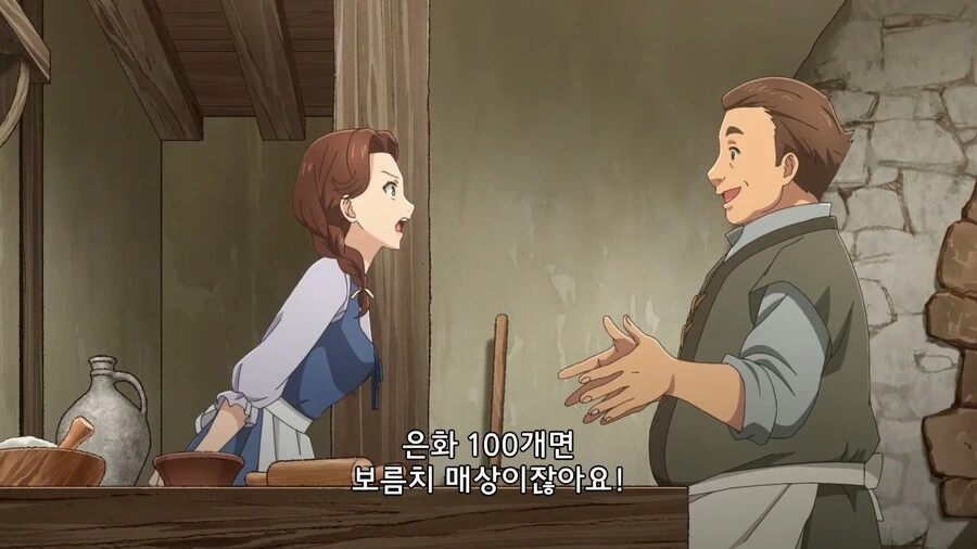 이세계식당]우리 아빠 미친듯ㅡㅡ - 이미지 3