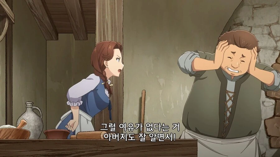 이세계식당]우리 아빠 미친듯ㅡㅡ - 이미지 4