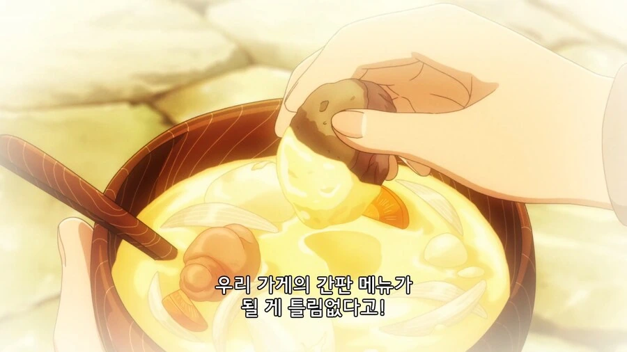 이세계식당]우리 아빠 미친듯ㅡㅡ - 이미지 9