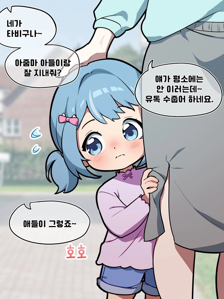 소꿉친구와 수없이 사랑하는.manga