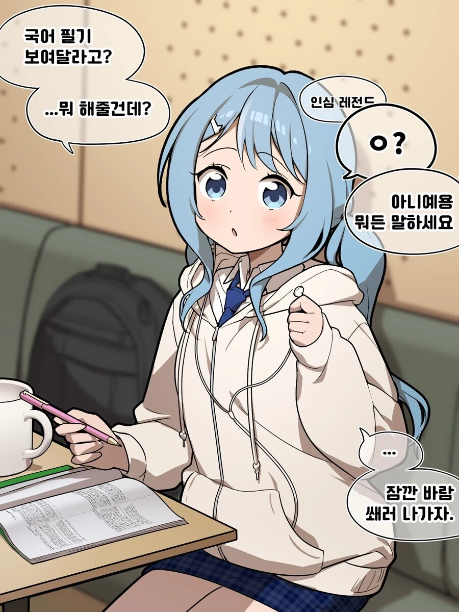 소꿉친구와 수없이 사랑하는.manga - 이미지 3