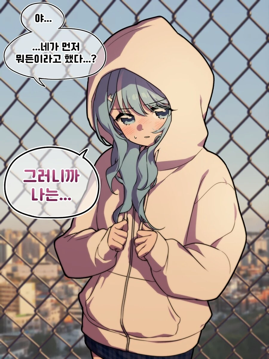 소꿉친구와 수없이 사랑하는.manga - 이미지 4