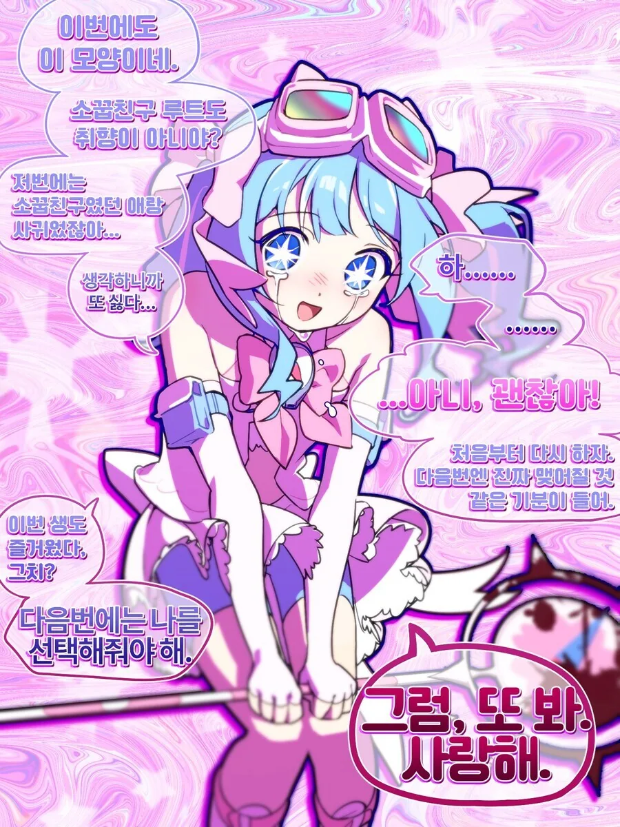 소꿉친구와 수없이 사랑하는.manga - 이미지 5